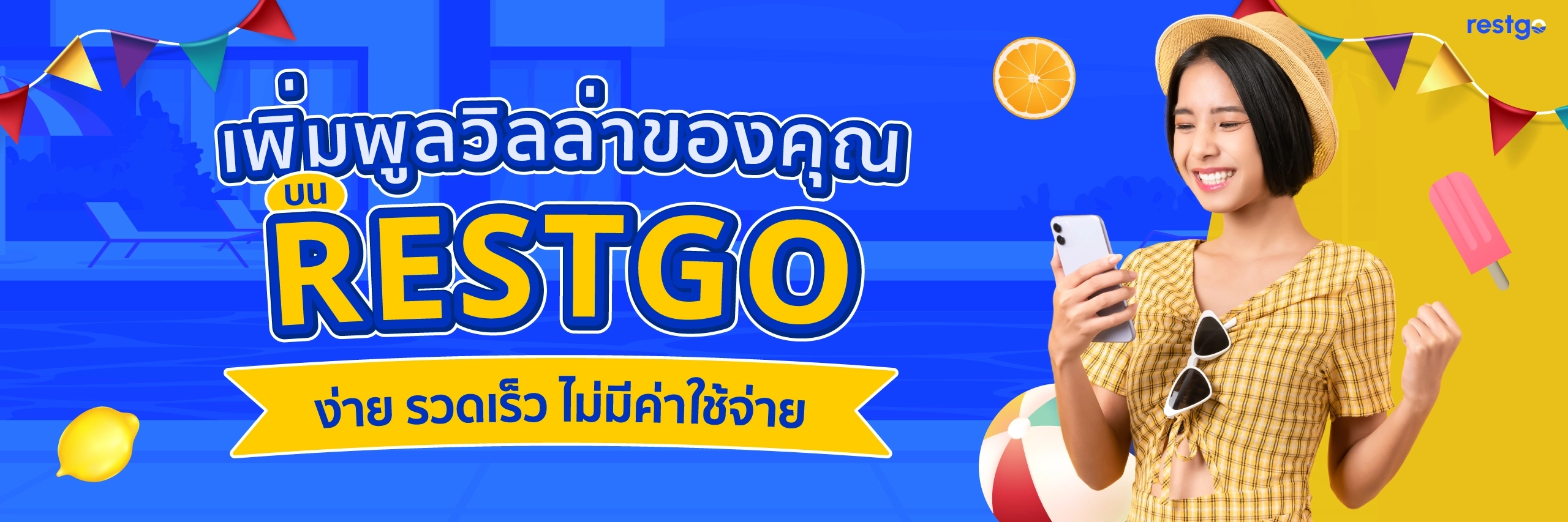 Restgo - จองพูลวิลล่าและที่พักออนไลน์ ปลอดภัย ราคาถูก พร้อมส่วนลดสุดคุ้ม